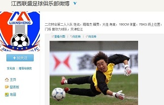 的球迷而言 的球迷而言