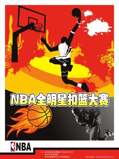 把环保球场